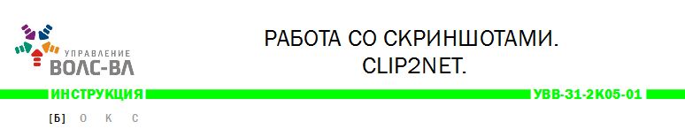 Шапка Clip2net.jpg