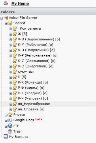 Egnyte рис. 2.jpg