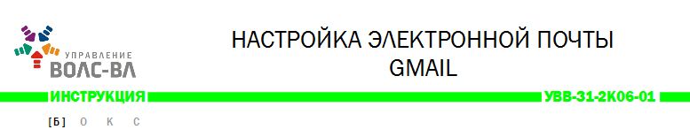 Шапка gmail.jpg